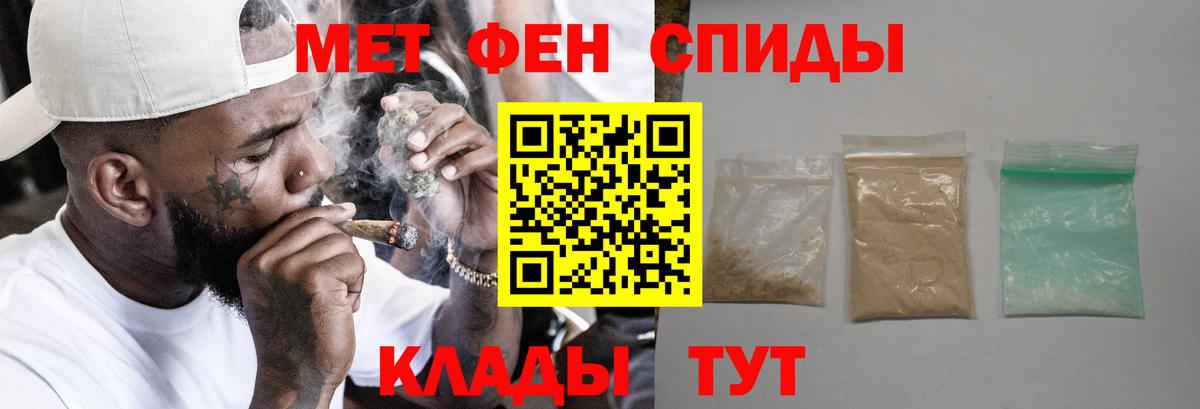 АМФЕТАМИН  Вход с VPN  Тейково  Amphetamine 97% 