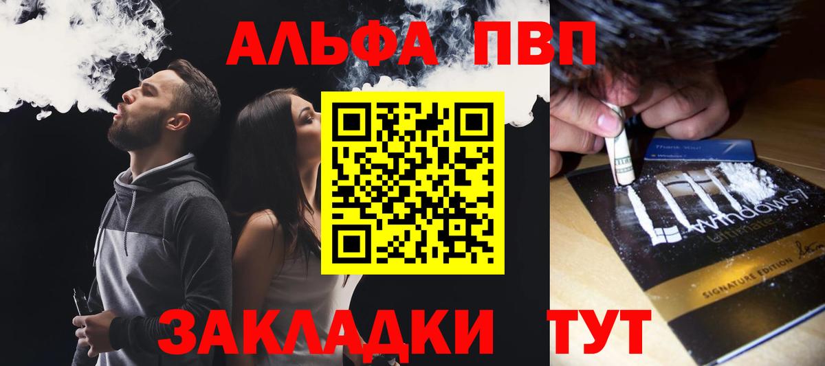 Alpha PVP кристаллы Тейково