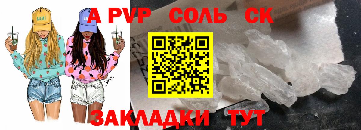 Тейково  Альфа ПВП  Вход с VPN  APVP Соль  А ПВП СК 