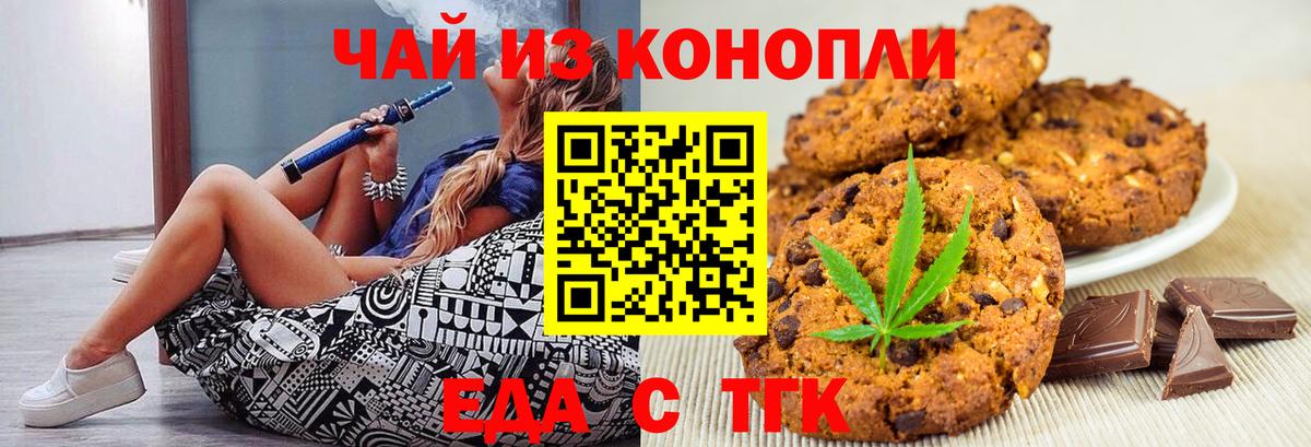 Canna-Cookies конопля  Вход с VPN  Тейково 