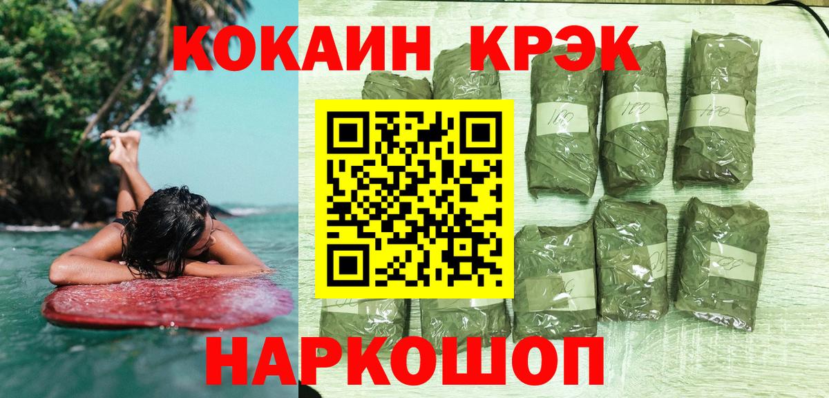 Cocaine Боливия  Кокаин 99%  Тейково  КОКАИН  Вход с VPN 