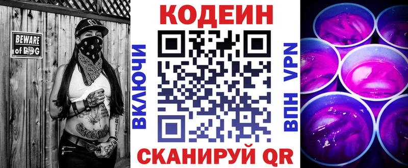 Кодеиновый сироп Lean напиток Lean (лин)  Тейково 