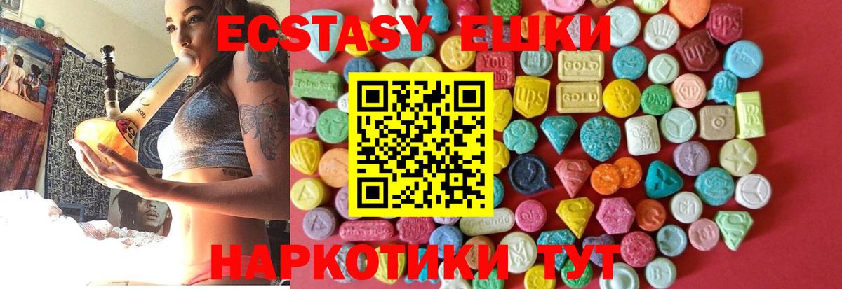Ecstasy круглые Тейково