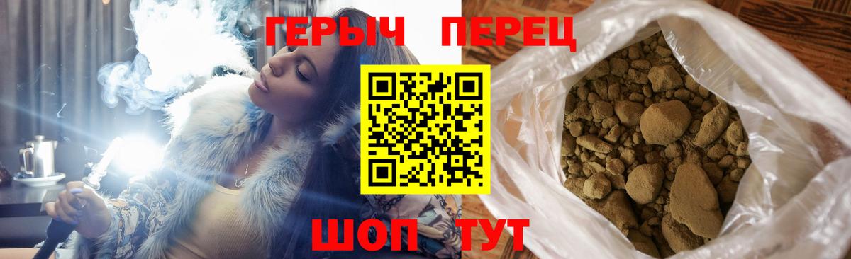 ГЕРОИН герыч  Вход с VPN  Тейково 