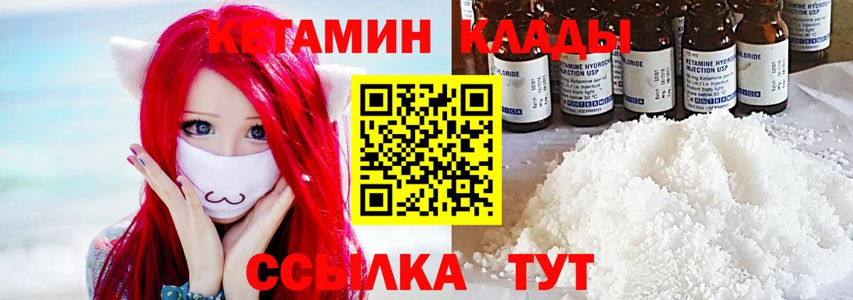 КЕТАМИН ketamine  Вход с VPN  Тейково  Кетамин ketamine 