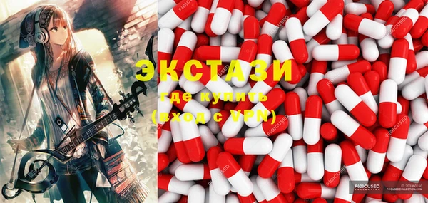 экстази Алексеевка