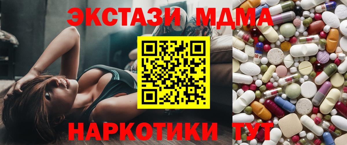 МДМА  МДМА кристаллы  МДМА молли  Вход с VPN  Тейково 