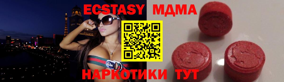 MDMA crystal Тейково