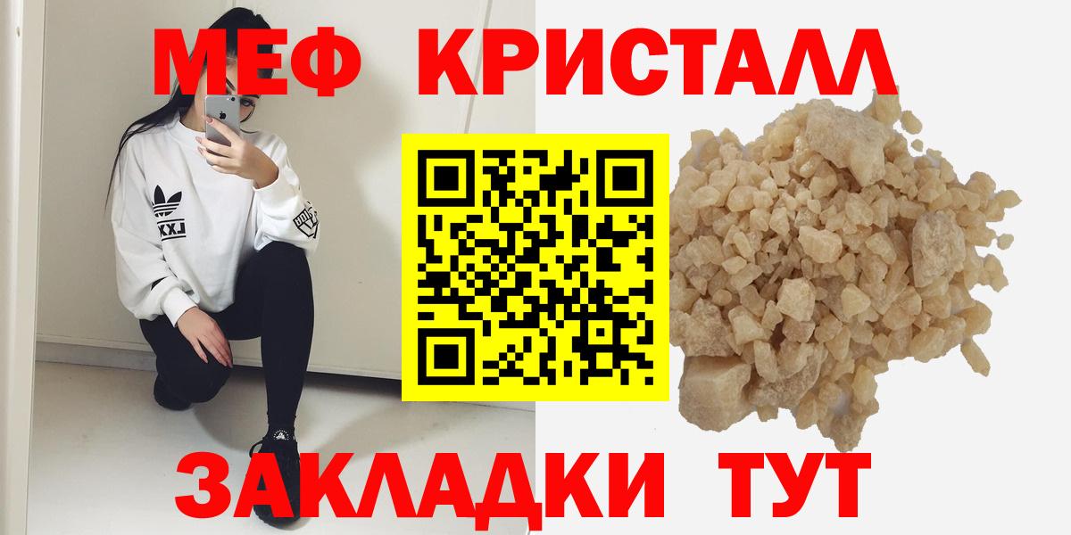Меф мука  цены   Меф  Тейково  Мефедрон мяу мяу  Вход с VPN  Мефедрон 