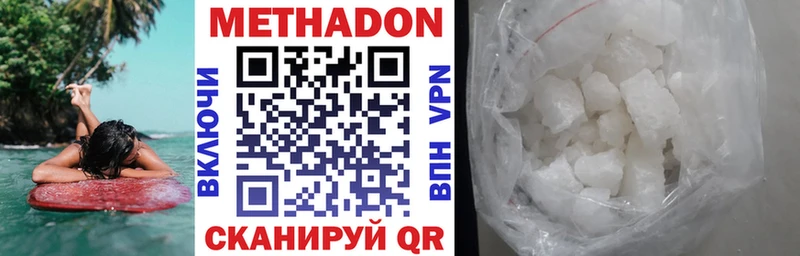 Метадон кристалл  Тейково 