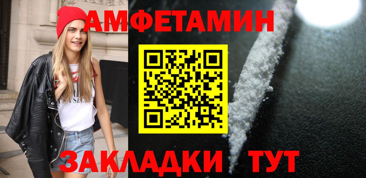 МЕТАМФЕТАМИН мет  Вход с VPN  Тейково 