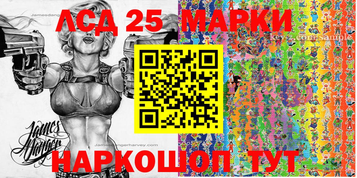 Наркотические марки 1,5мг  Наркотические марки 1,5мг  Тейково  Марки 25I-NBOMe  Вход с VPN 